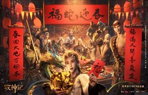 2025新春壁纸